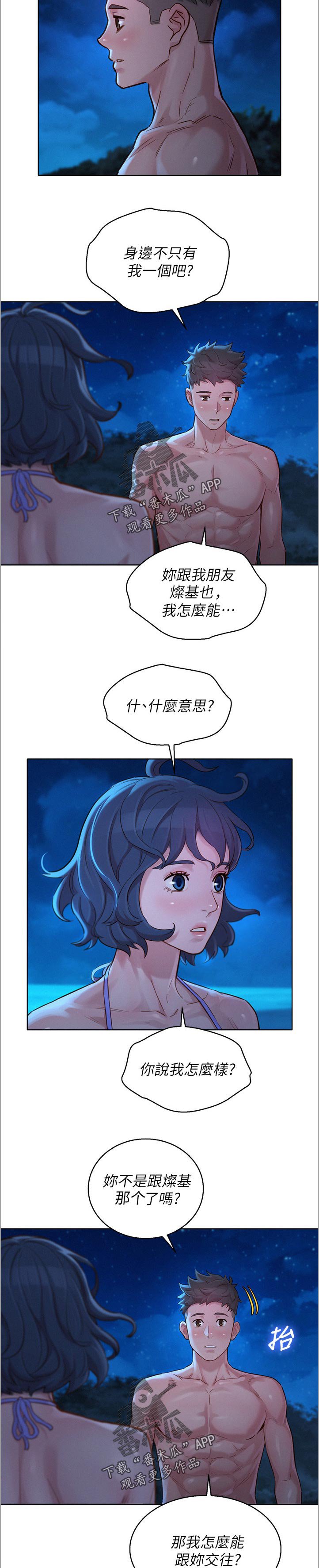 第176章：真相大白