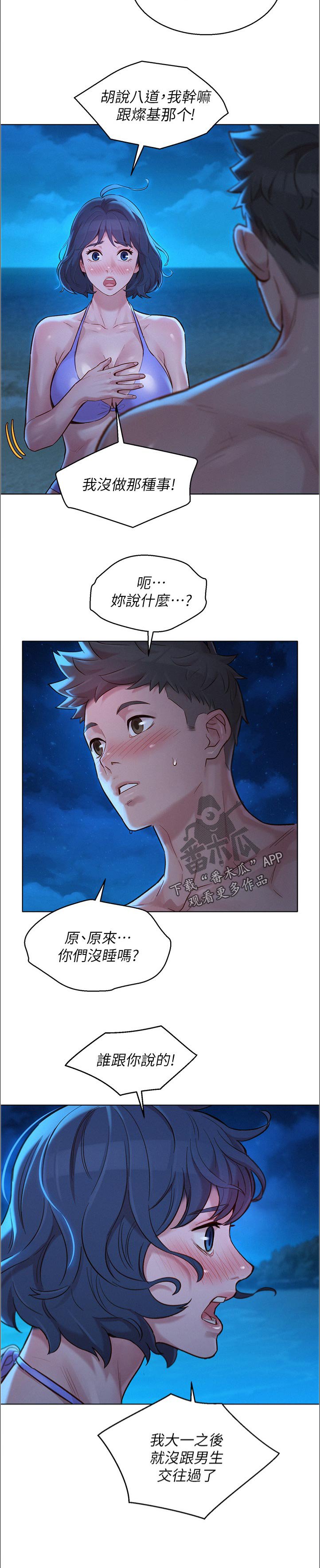 第176章：真相大白