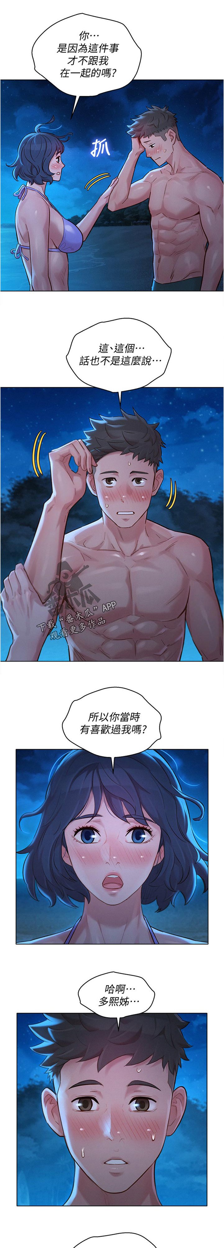 第177章：倾诉