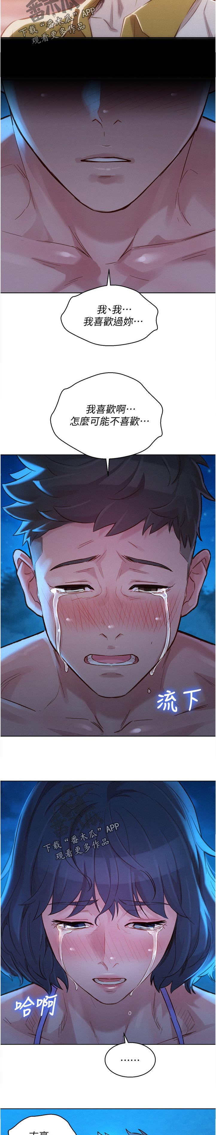 第177章：倾诉