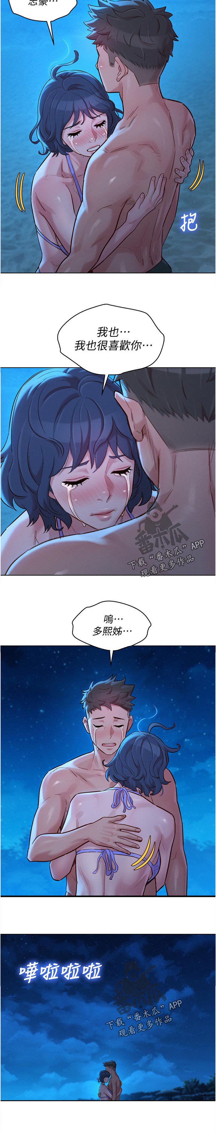 第177章：倾诉