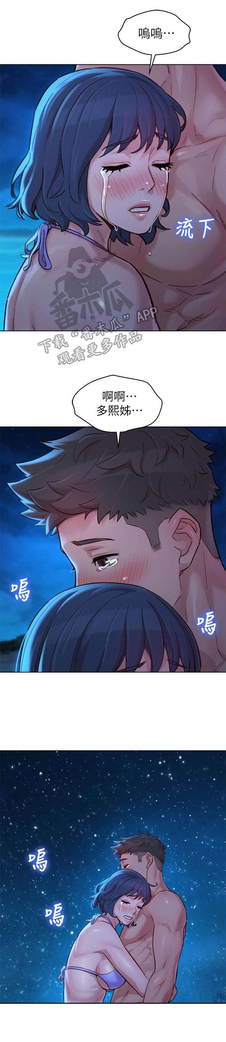 第177章：倾诉