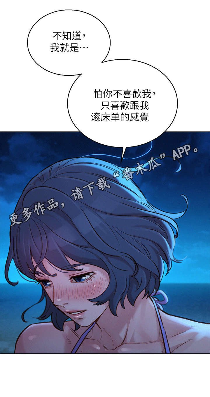 第178章：爱的回忆