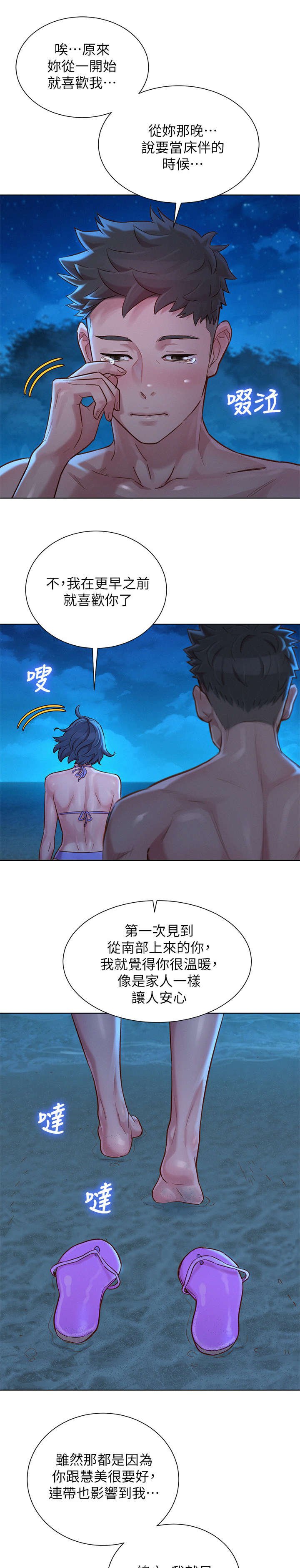 第178章：爱的回忆