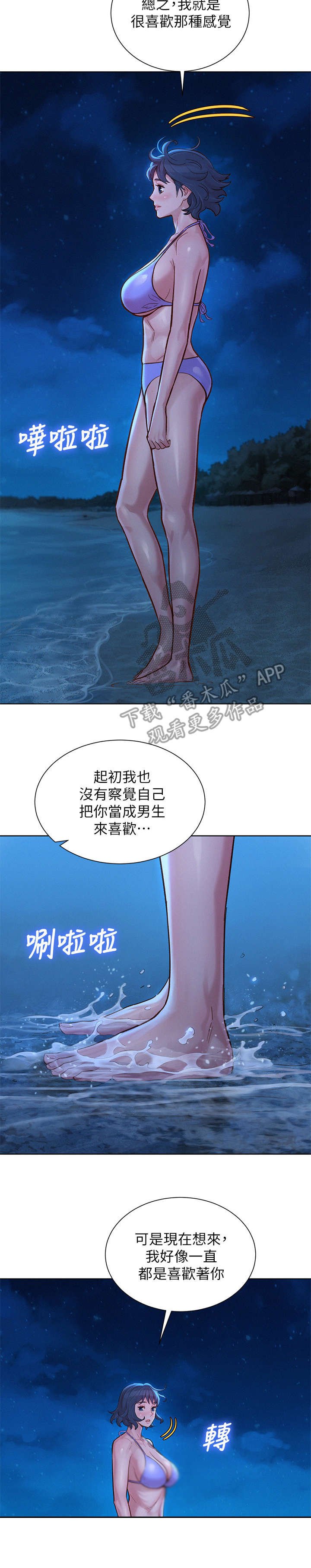 第178章：爱的回忆