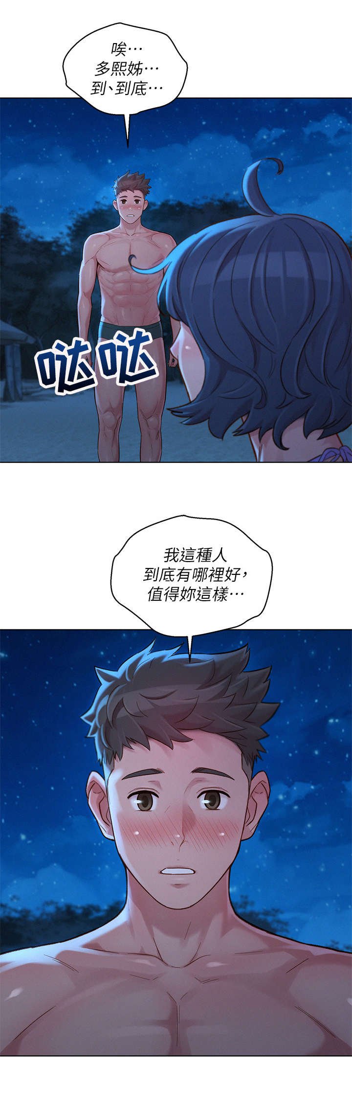 第178章：爱的回忆