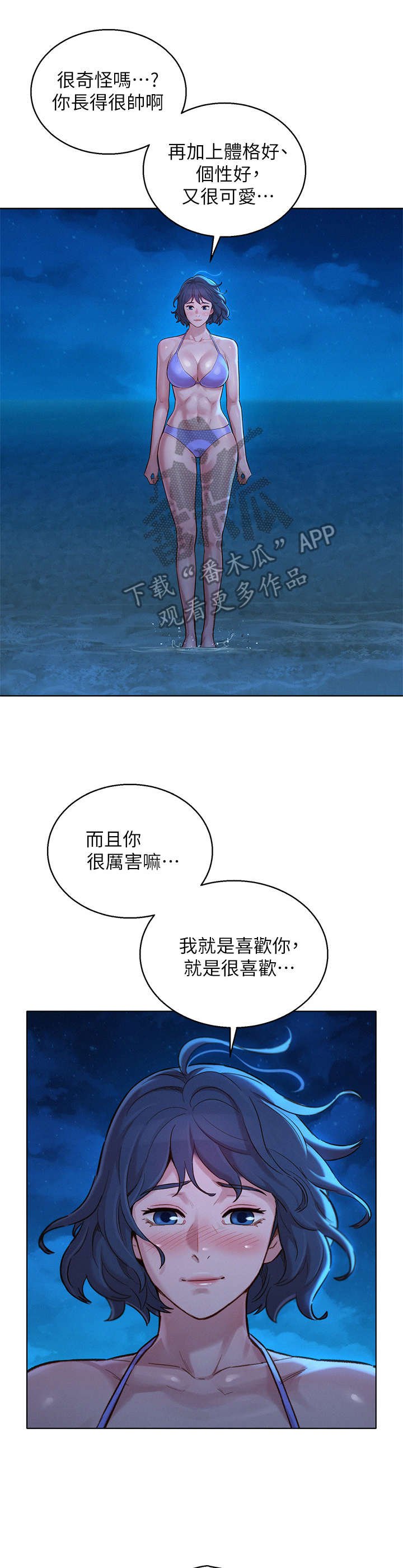 第178章：爱的回忆