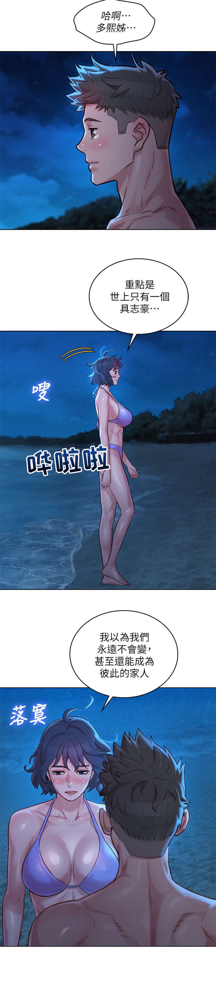 第178章：爱的回忆