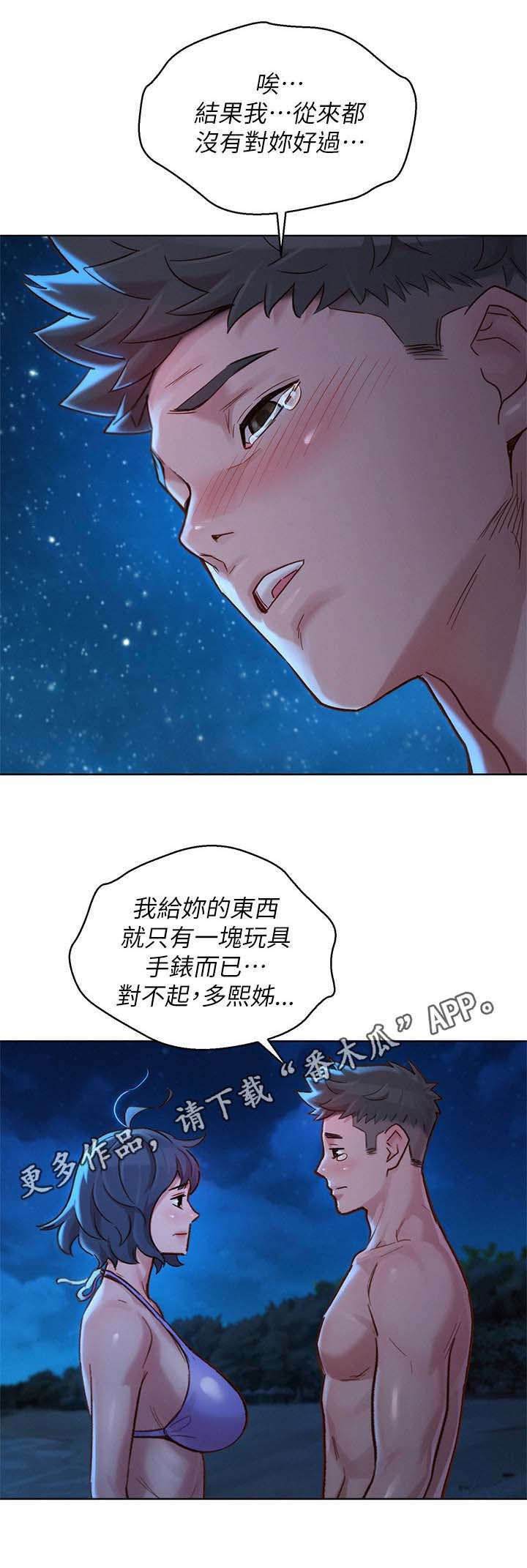 第178章：爱的回忆