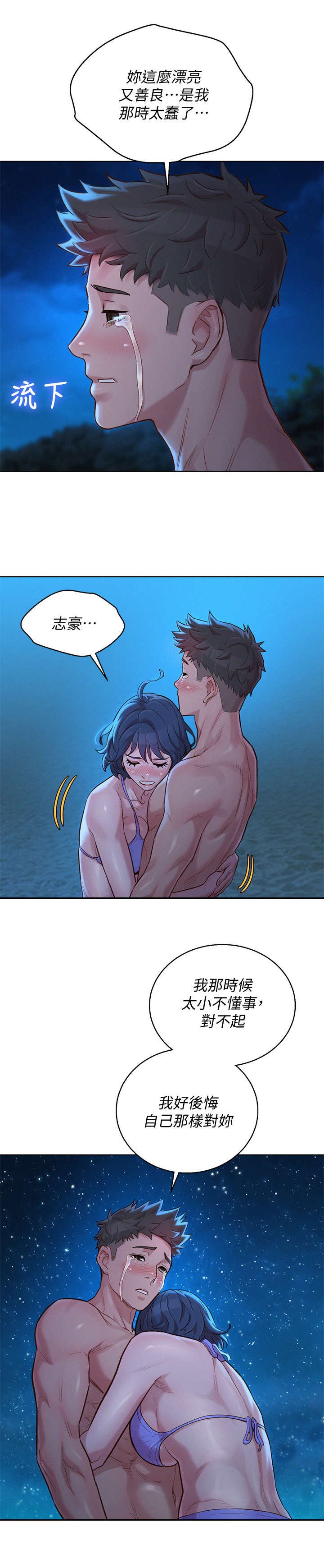 第178章：爱的回忆