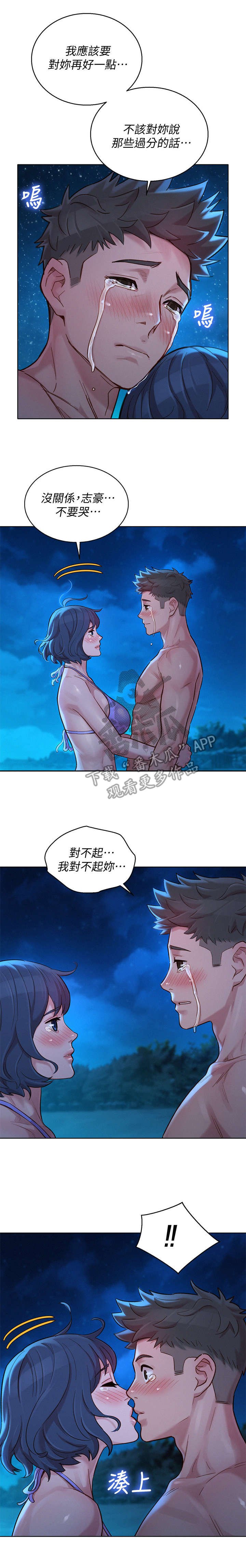 第179章：轻松许多