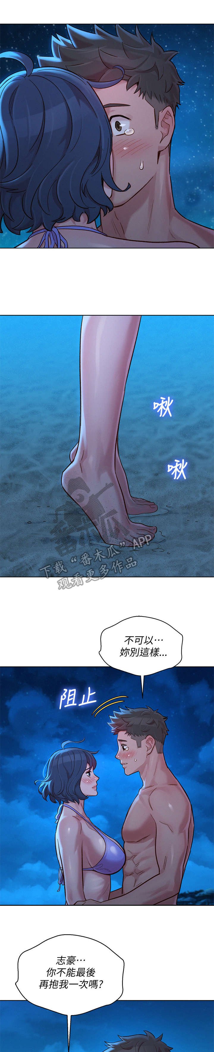 第179章：轻松许多