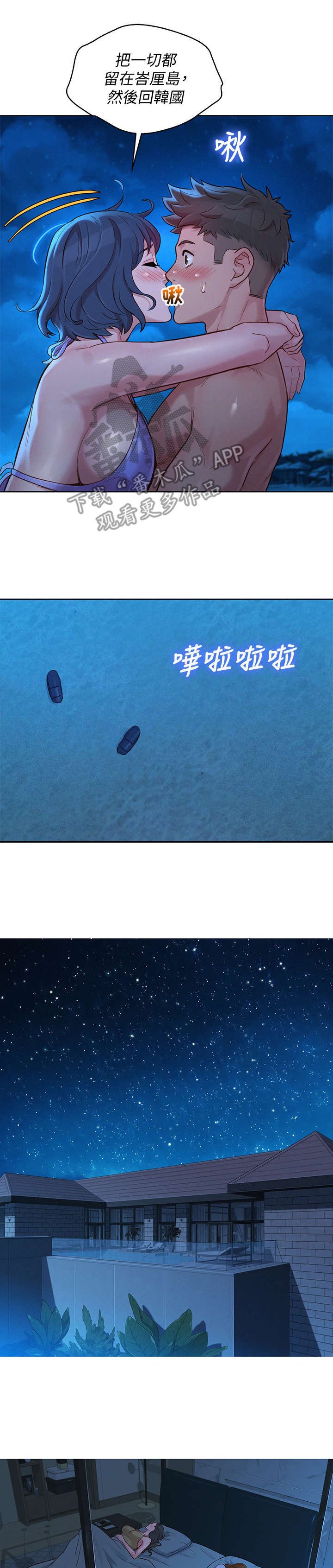 第179章：轻松许多