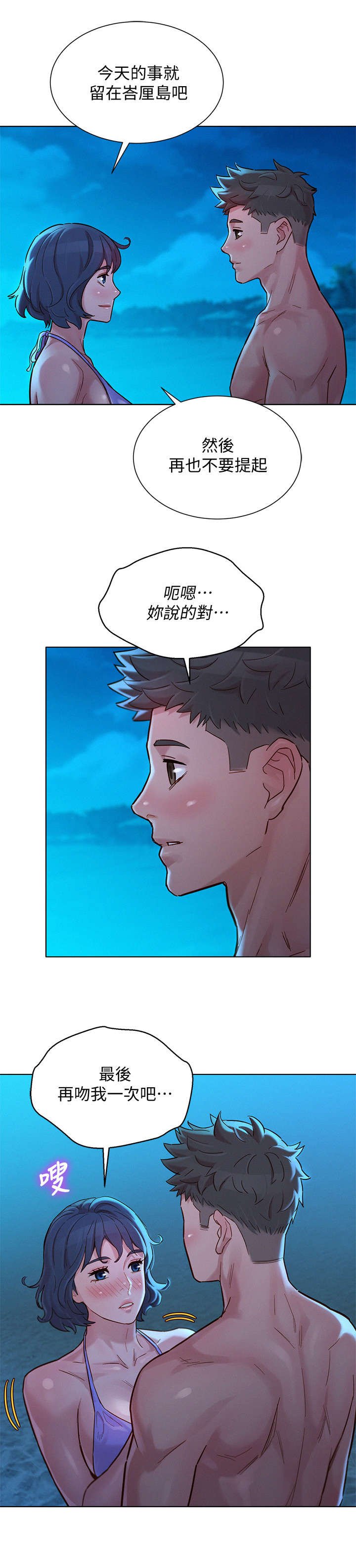 第179章：轻松许多