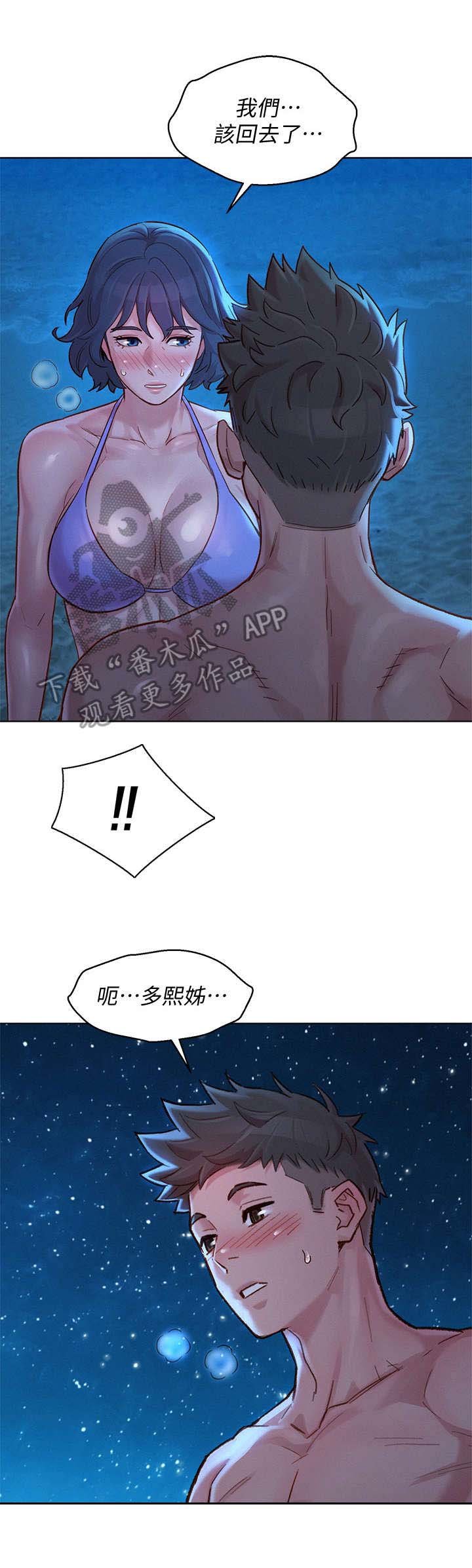 第179章：轻松许多