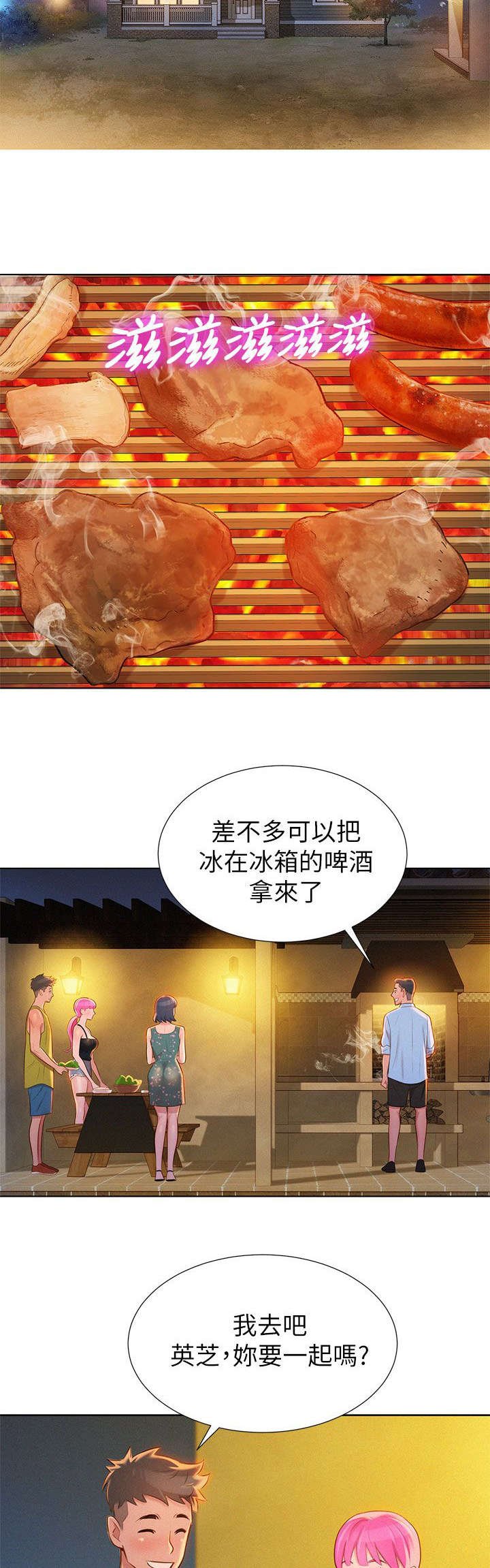 第18章：烤肉
