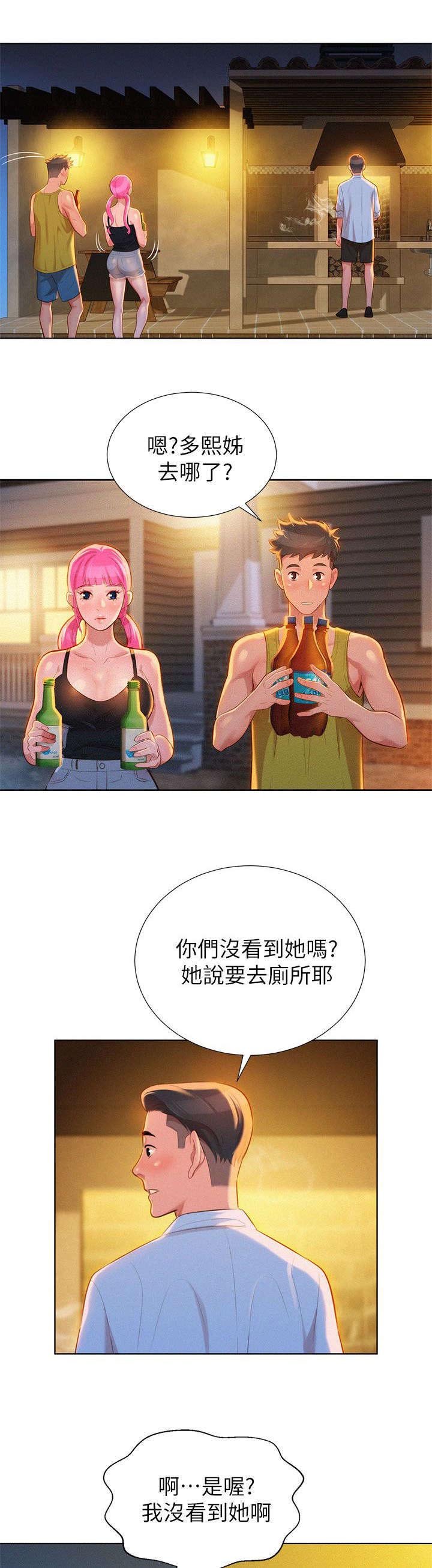 第18章：烤肉