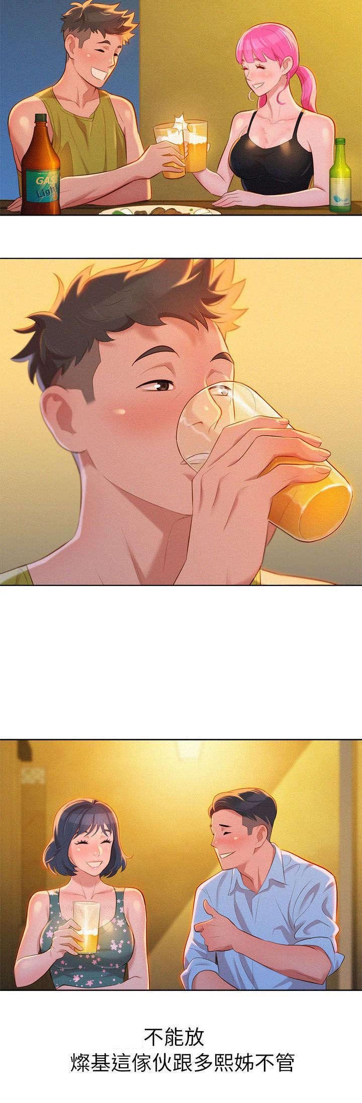 第18章：烤肉