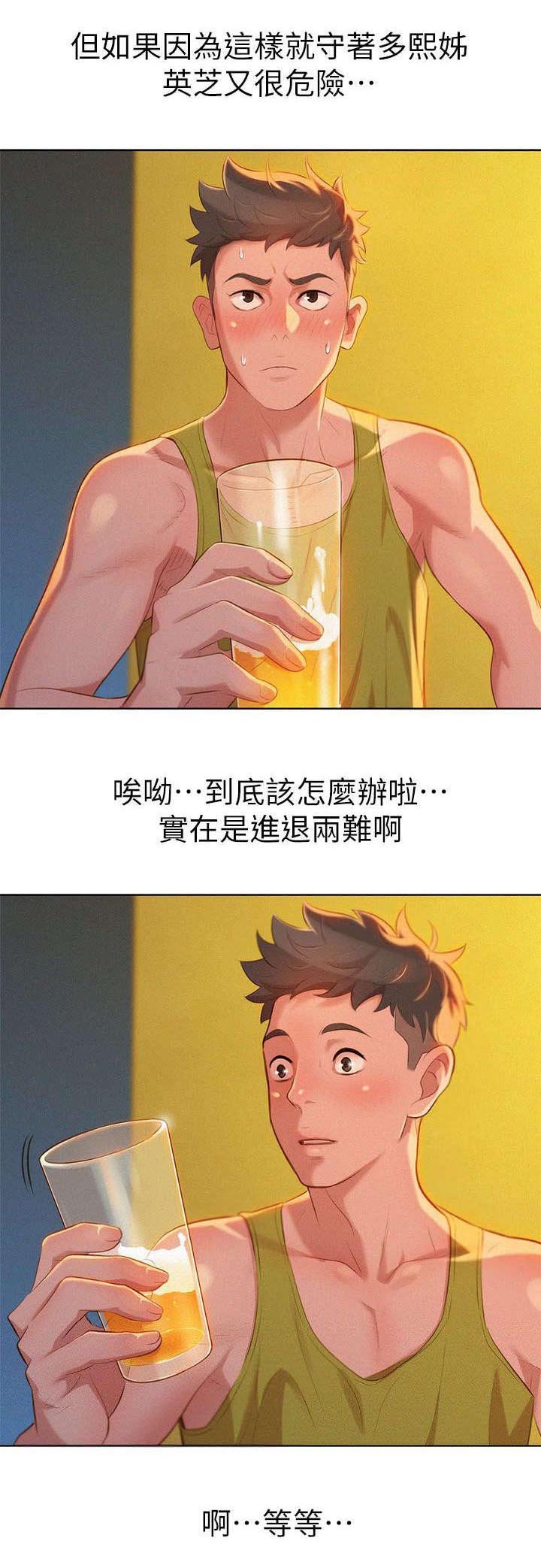 第18章：烤肉
