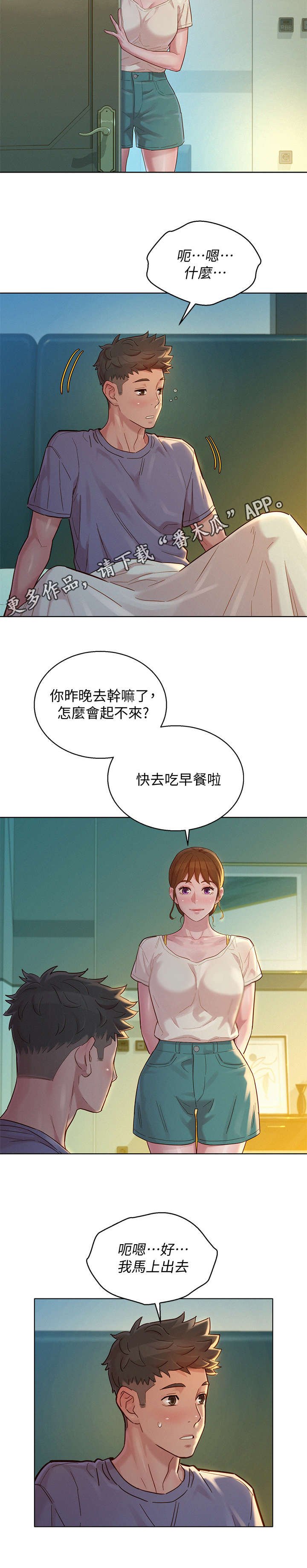 第180章：最后一天