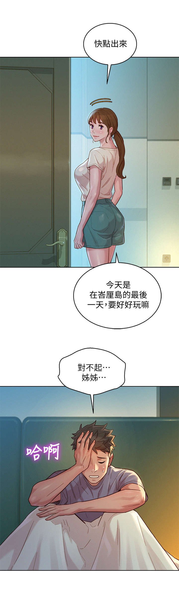 第180章：最后一天