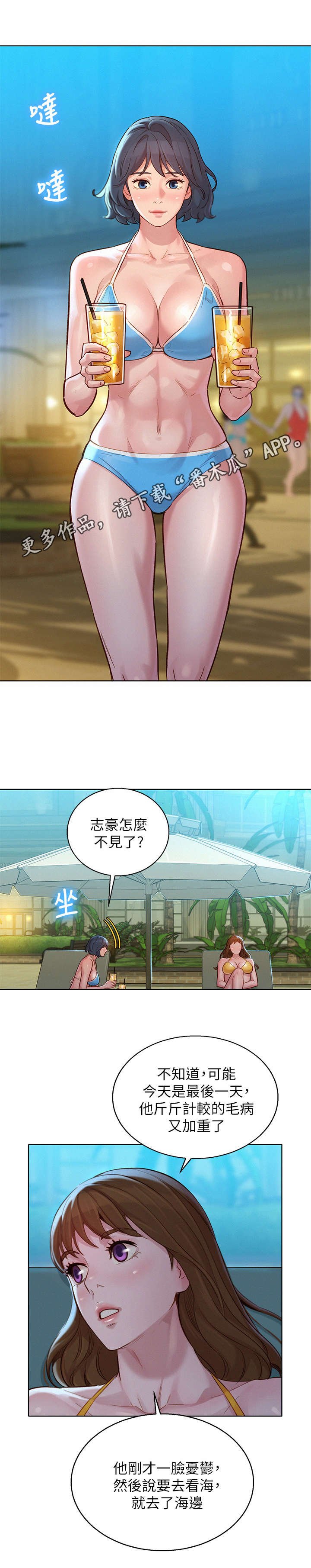 第180章：最后一天