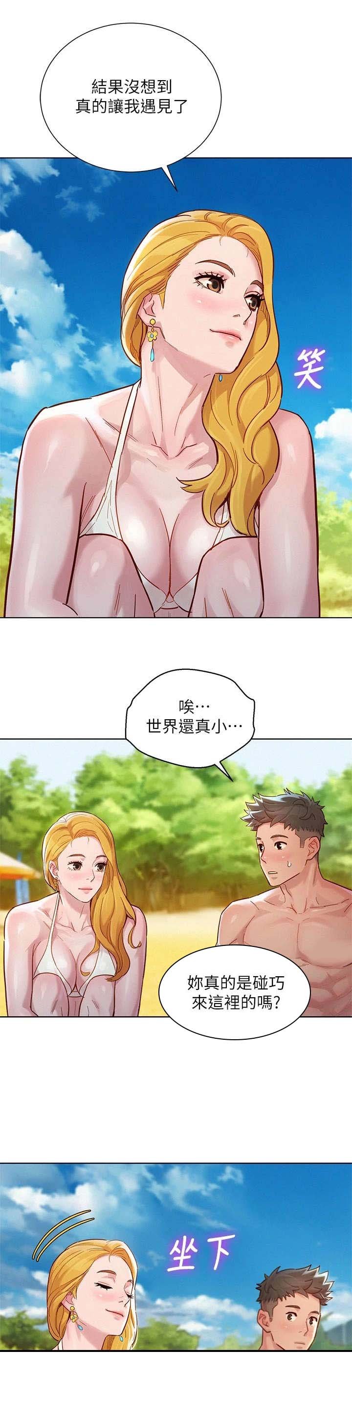 第181章：偶遇