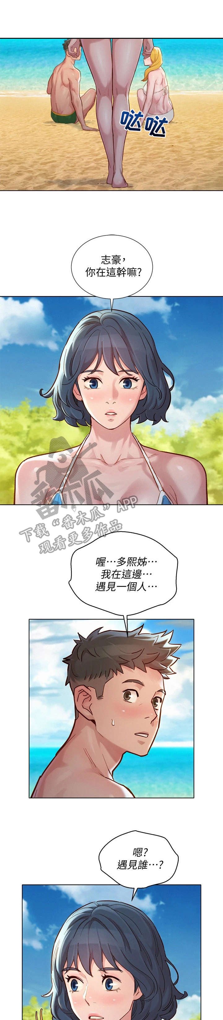 第182章：曾经的遗憾
