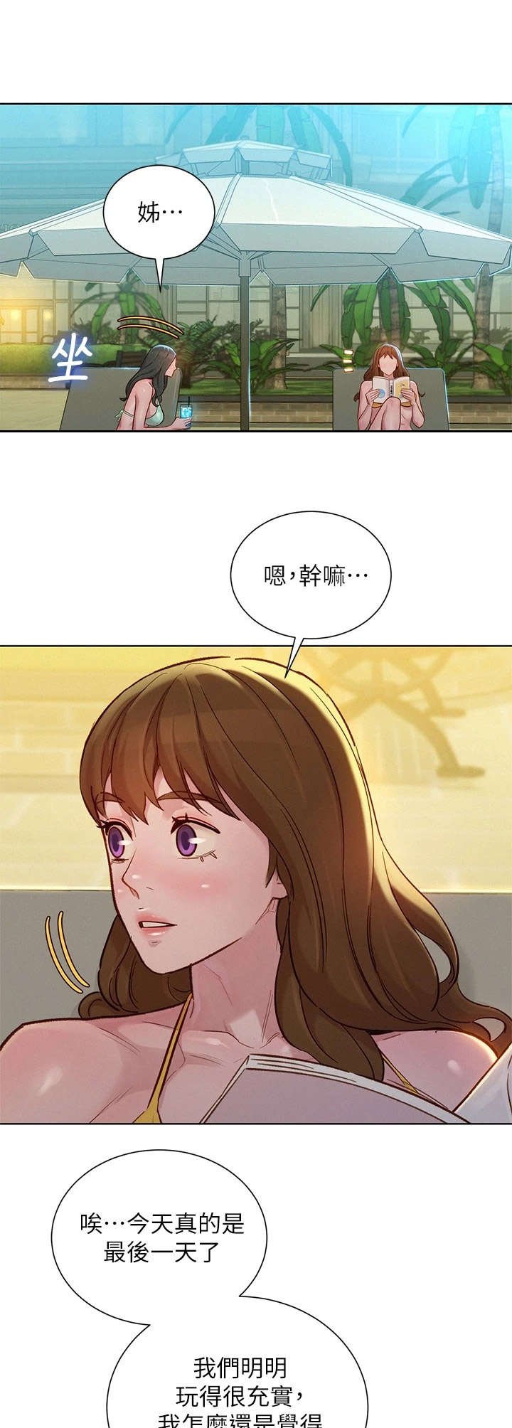 第182章：曾经的遗憾