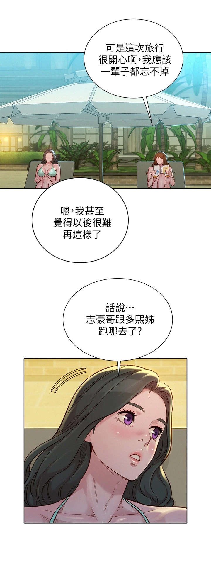 第182章：曾经的遗憾