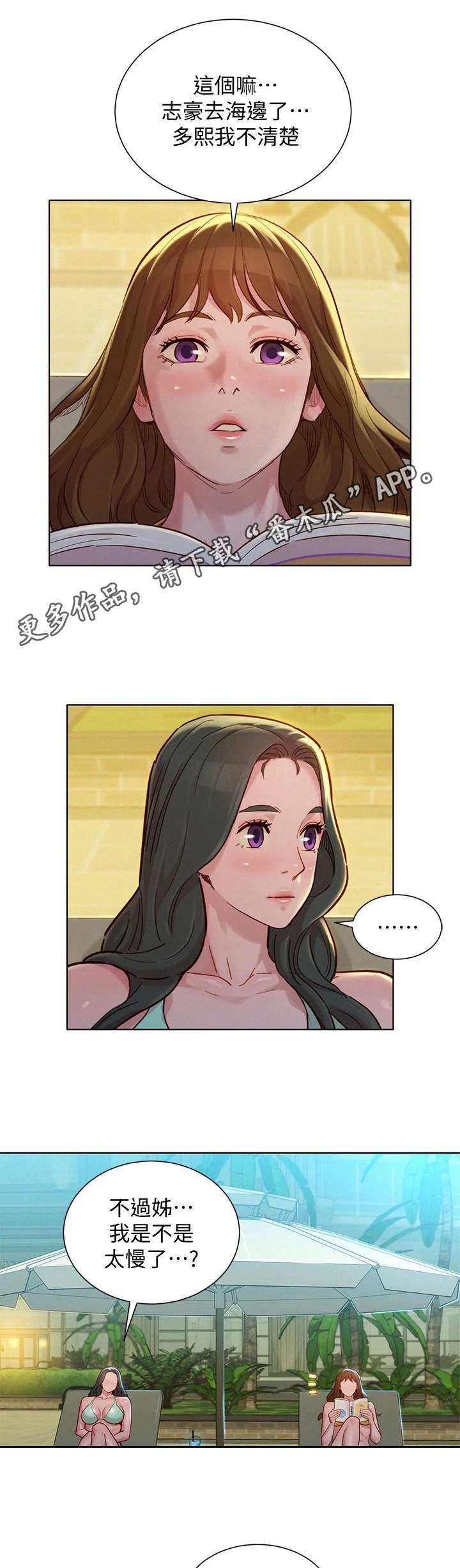 第182章：曾经的遗憾
