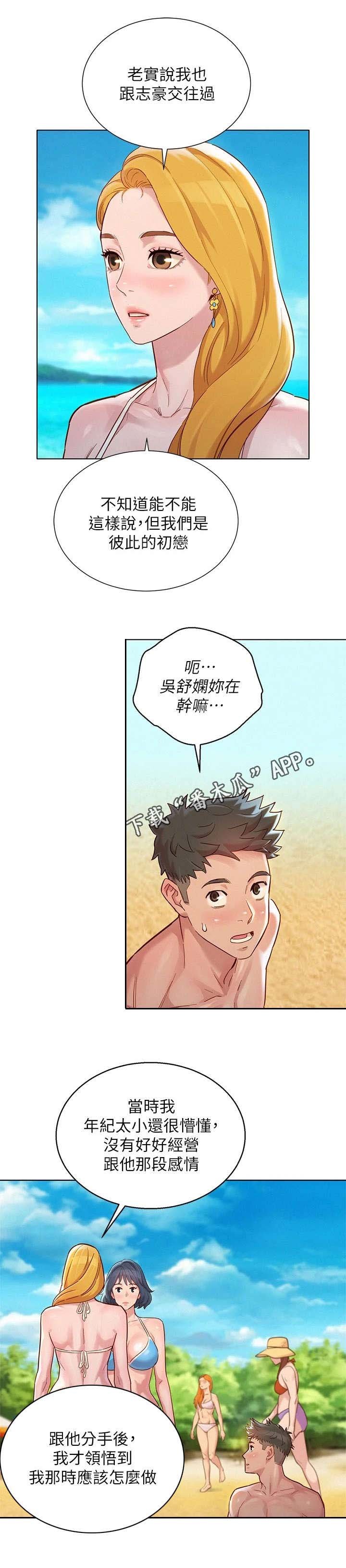 第182章：曾经的遗憾