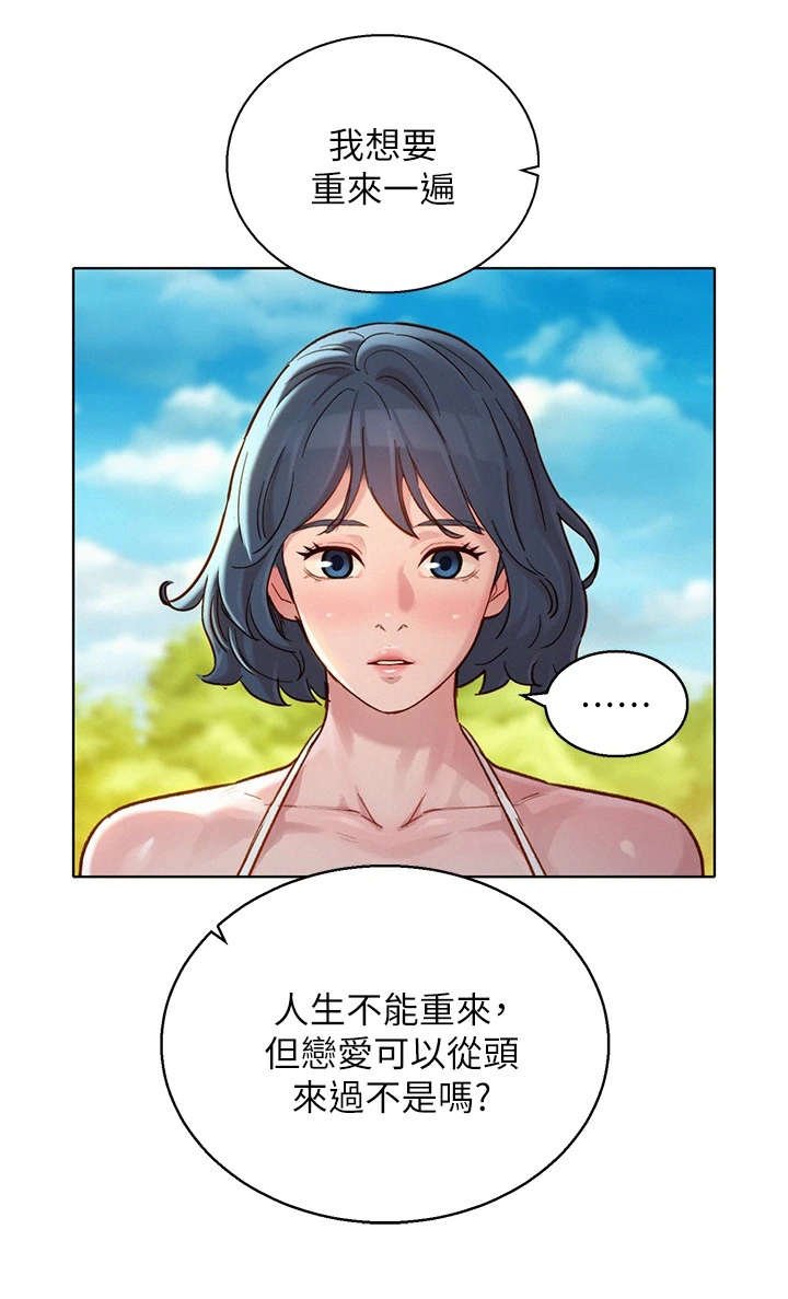 第182章：曾经的遗憾