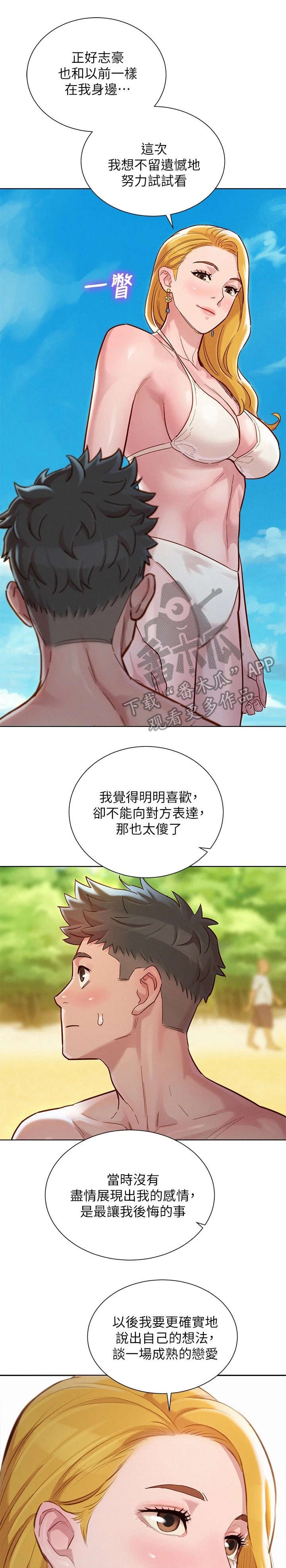 第183章：初恋
