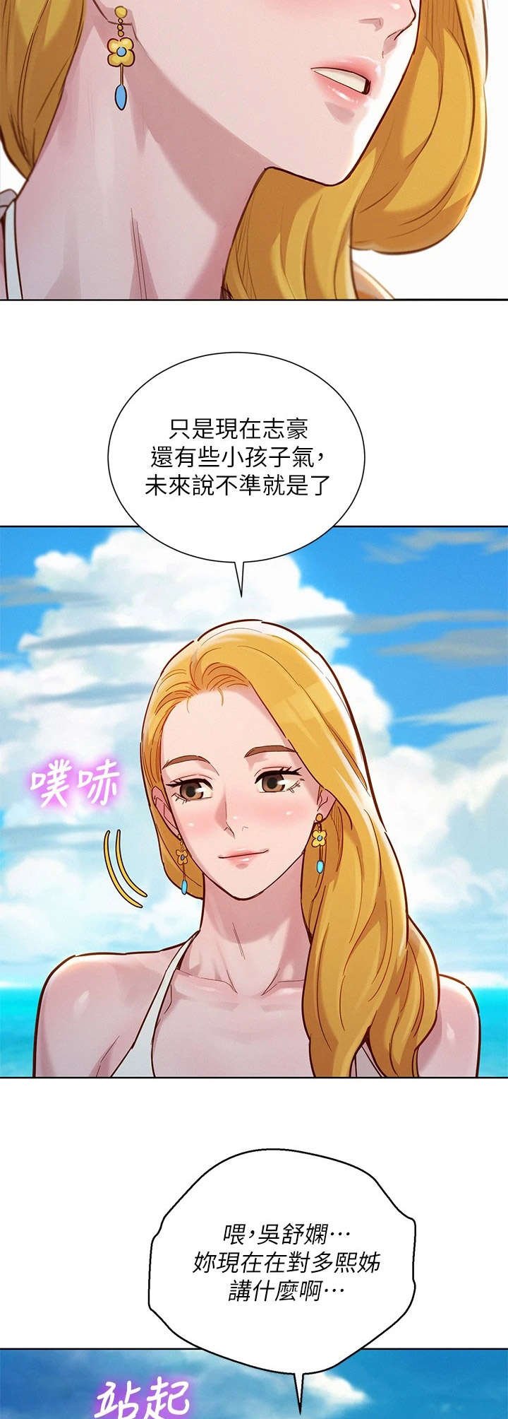 第183章：初恋