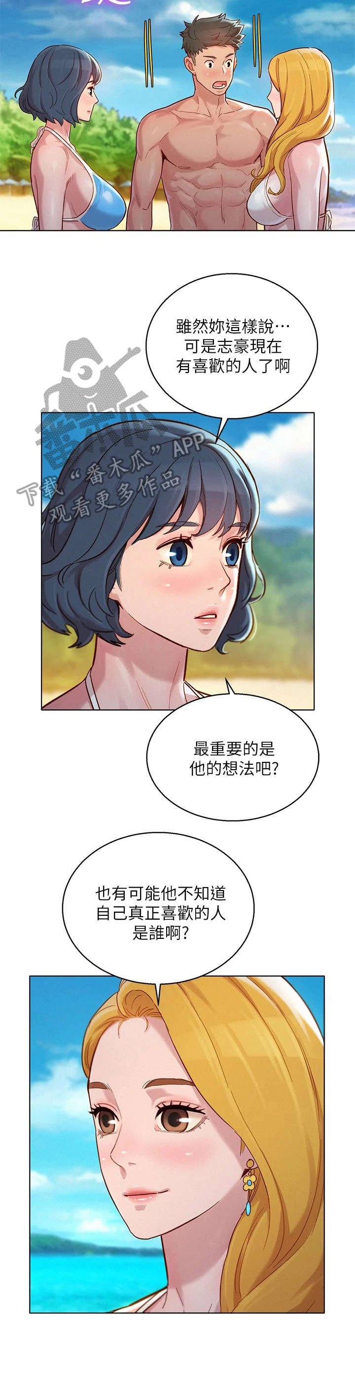 第183章：初恋