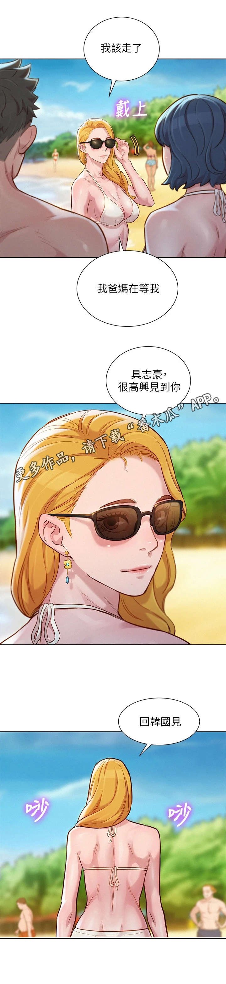 第183章：初恋