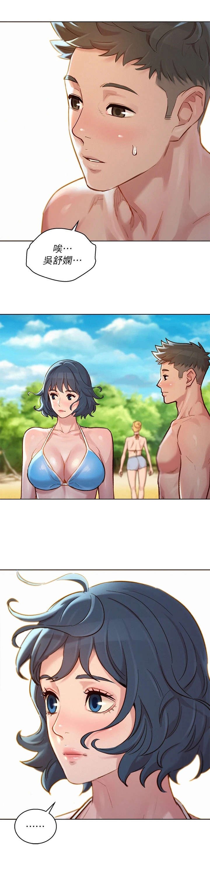 第183章：初恋