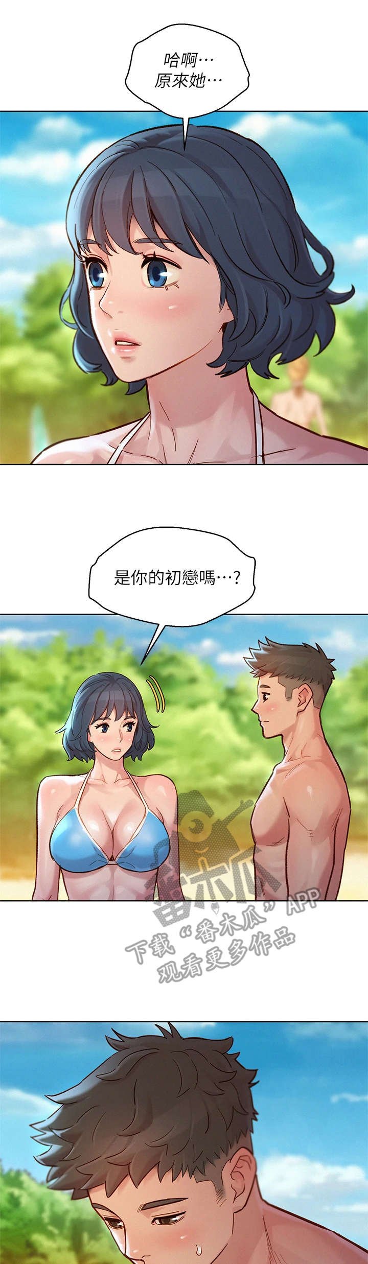 第183章：初恋