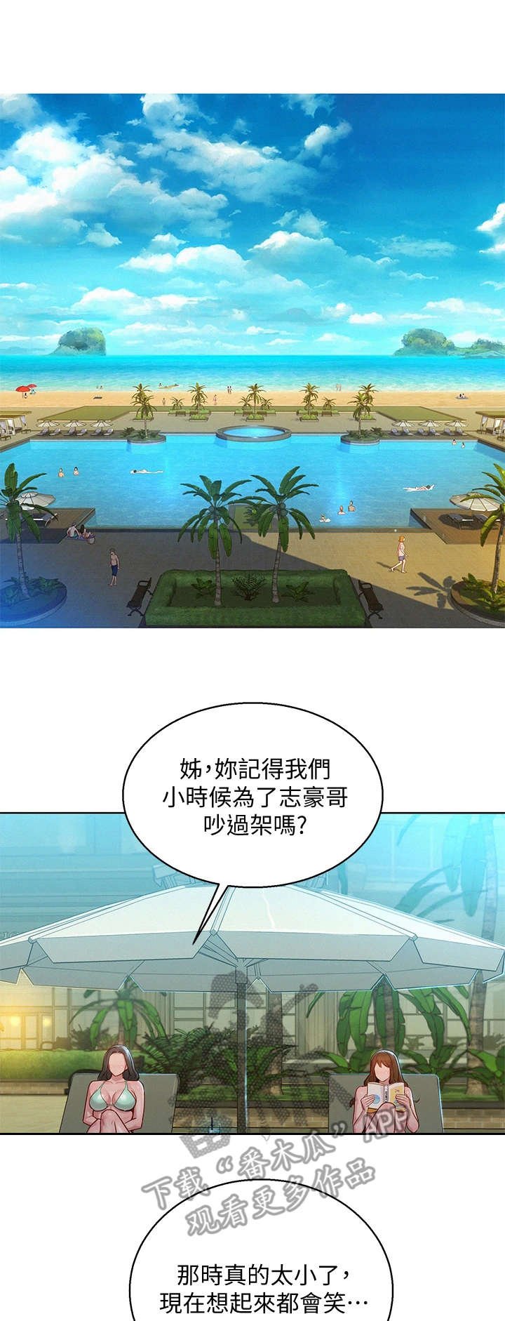 第184章：不是小孩
