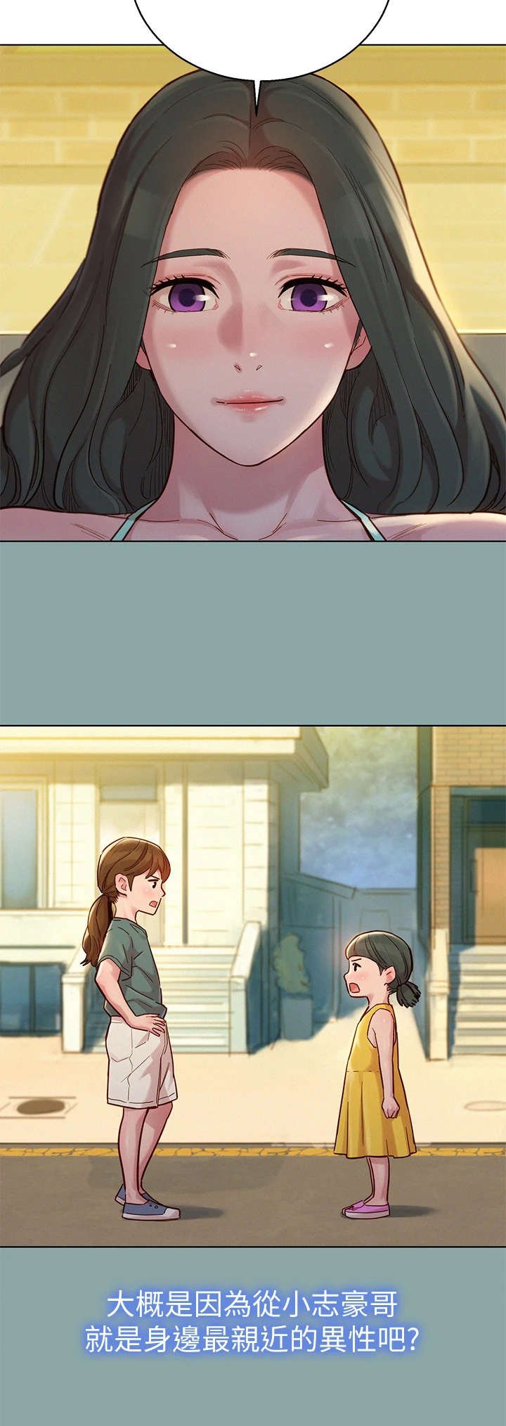 第184章：不是小孩