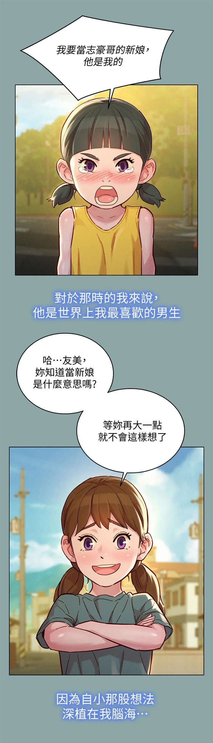 第184章：不是小孩