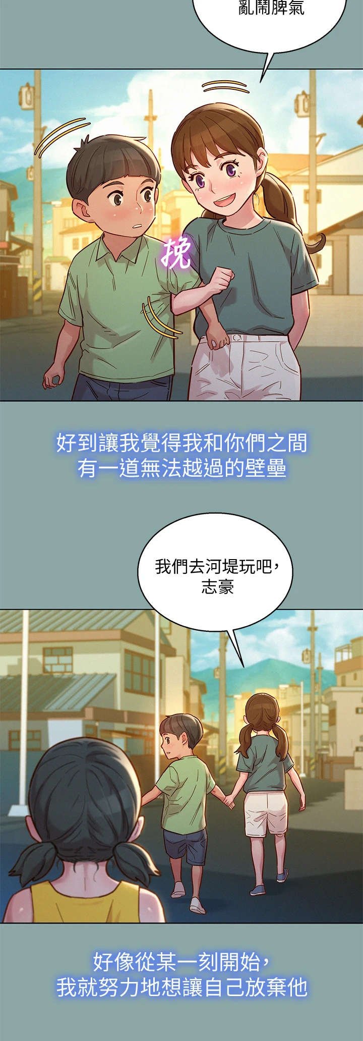 第184章：不是小孩