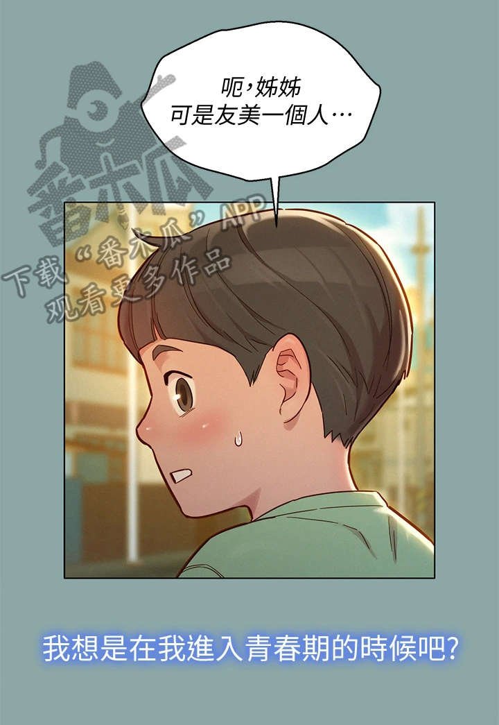 第184章：不是小孩