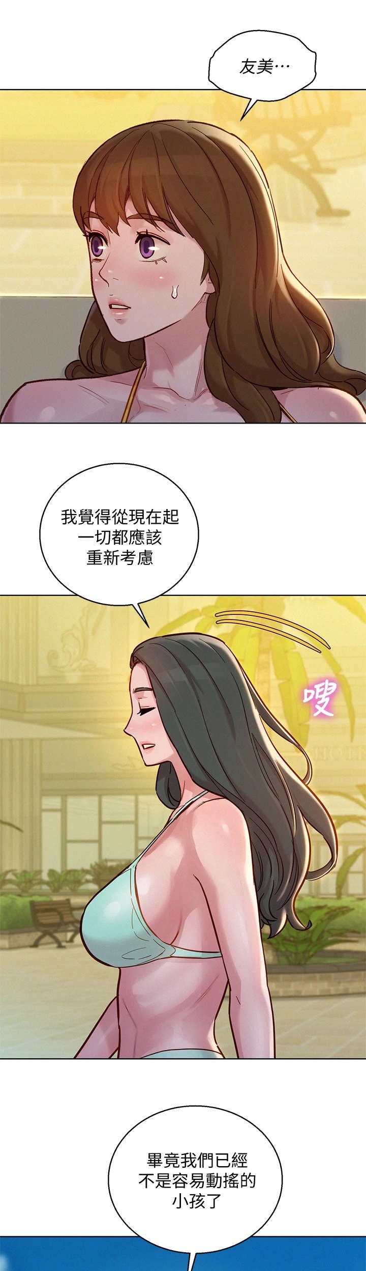 第184章：不是小孩