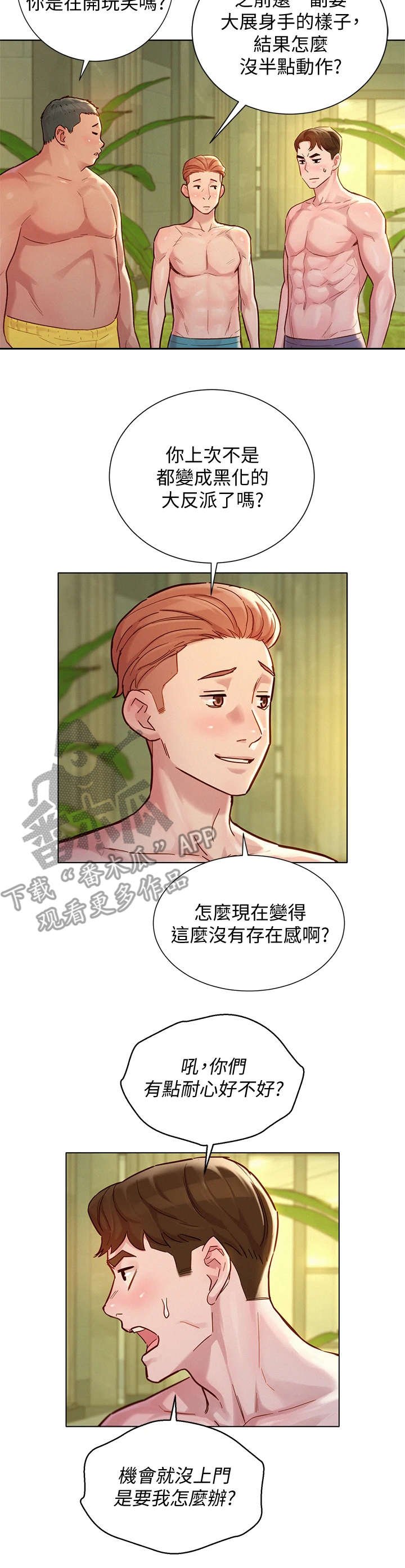 第184章：不是小孩