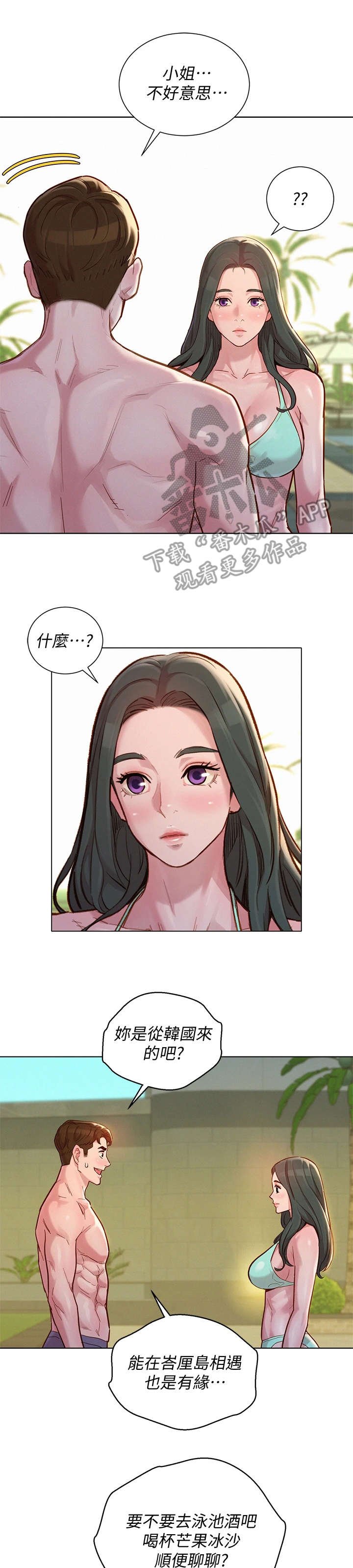 第184章：不是小孩