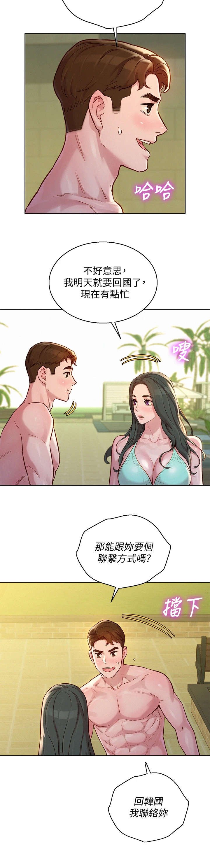 第184章：不是小孩