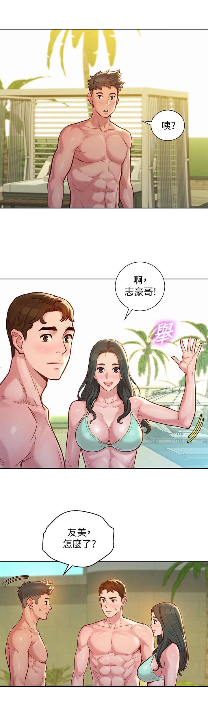 第185章：挡箭牌