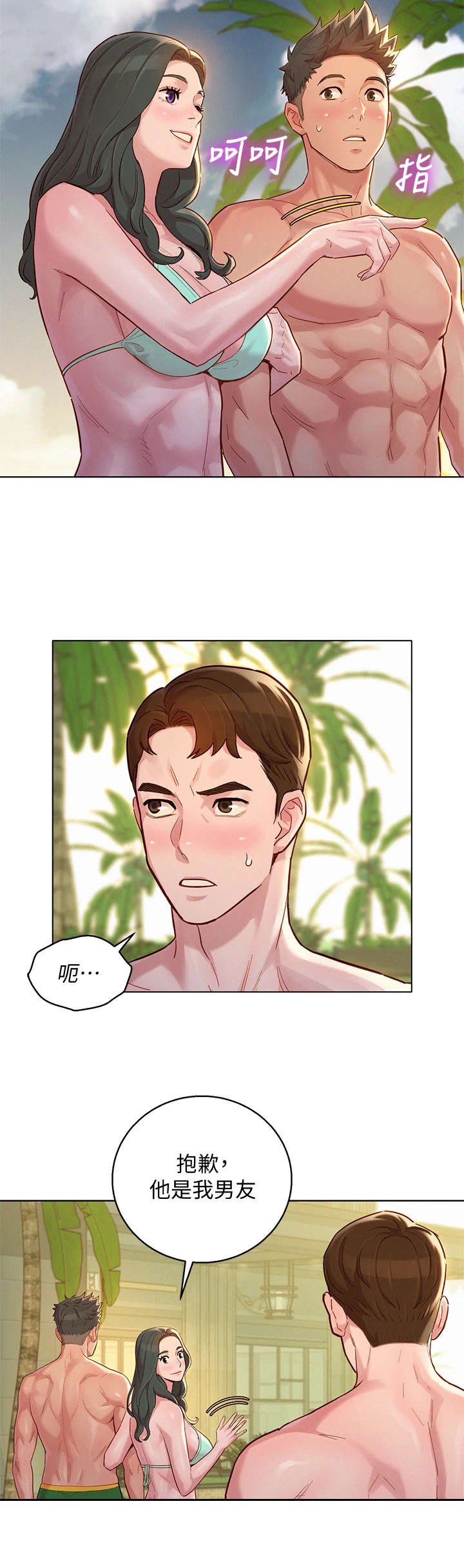 第185章：挡箭牌